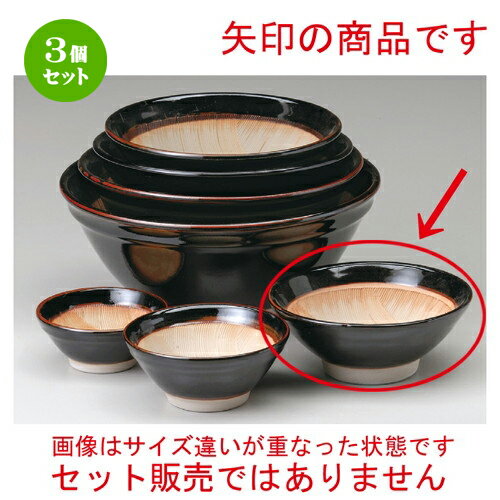 3個セット☆ スリ鉢 ☆ 天目波紋櫛目6寸すり鉢 [ 190 x H77mm ] | 人気 おすすめ 食器 洋食器 業務用 飲..