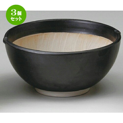 3個セット☆ スリ鉢 ☆ 黒マット波紋櫛目丸型4.2寸すり鉢 [ 135 x 127 x 63mm ] | 人気 おすすめ 食器 洋..