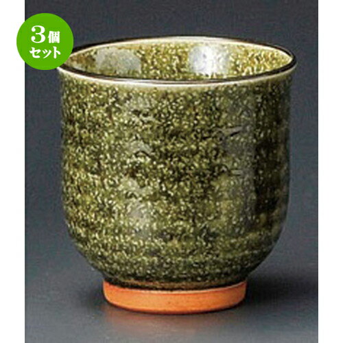 3個セット 長湯呑 / 織部唐津湯呑 [ 75 x 78mm 220cc ] | ゆのみ 湯呑 湯飲み 一服 お茶 人気 おすすめ..