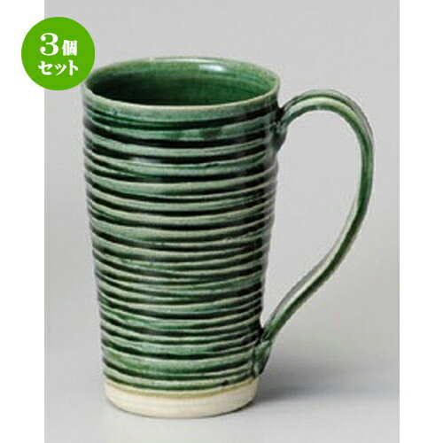 3個セット☆フリーカップ☆織部ロク...