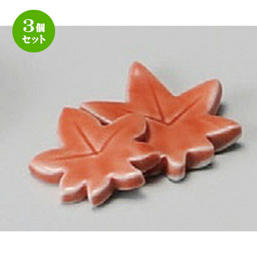 3個セット☆ 箸置 ☆ もみじ重ねはし置（赤） [ 43 x 34mm ] | 箸置き 箸置 はしおき 箸 カトラリー 食器 業務用 飲食店 カフェ うつわ 器 おしゃれ かわいい お洒落 ギフト プレゼント 引き出物 内祝い 結婚祝い 誕生日 贈り物 贈答品 食器セットのサムネイル