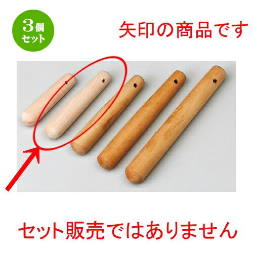 3個セット☆ スリ鉢 ☆ スリ棒 13cm [ 130mm ] | 人気 おすすめ 食器 洋食器 業務用 飲食店 カフェ うつ..