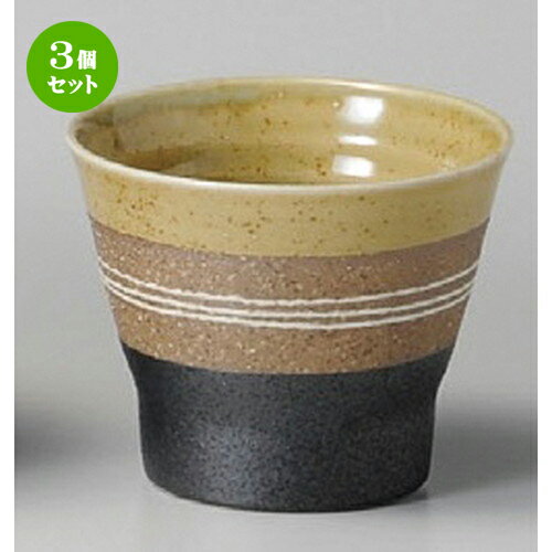 3個セット ☆ フリーカップ ☆ 黄糸車ロックカップ [ 94 x 77mm・250cc ] | ロックカップ ロック 焼酎カ..