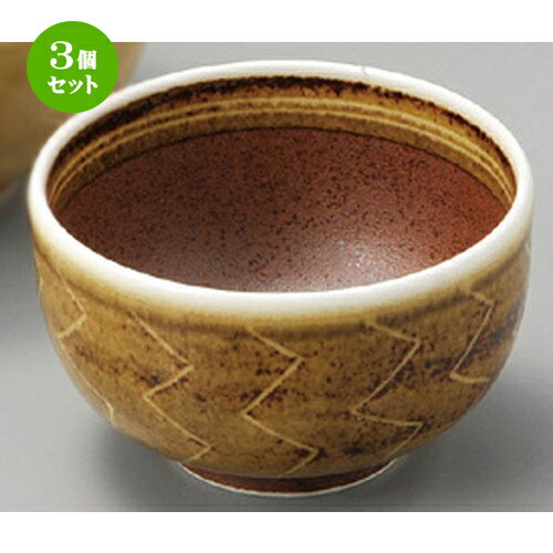 楽天せともの本舗3個セット☆ 丼 ☆ 錆雁木縞4.0多用碗 [ 125 x 75mm ] | 多用丼 サラダ 麺類 スープ 食器 業務用 飲食店 カフェ うつわ 器 おしゃれ かわいい お洒落 可愛い ギフト プレゼント 引き出物 内祝い 結婚祝い 誕生日 贈り物 贈答品 おすすめ 食器セット