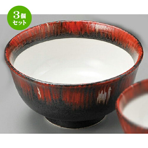 3個セット☆ 丼 ☆ 掻落赤柚子5.5深口丼 [ 172 x 88mm ] | 丼ぶり カフェ丼 鉢 ラーメン そば うどん ボウル 食器 業務用 飲食店 カフェ うつわ 器 おしゃれ かわいい ギフト プレゼント 誕生日 贈り物 贈答品 食器セット
