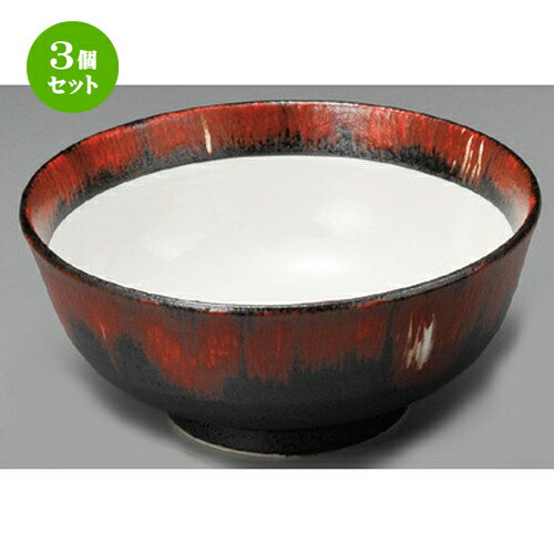 3個セット☆ 丼 ☆ 掻落赤柚子7.5大鉢 [ 221 x 98mm ] | 丼ぶり カフェ丼 鉢 ラーメン そば うどん ボウル 食器 業務用 飲食店 カフェ うつわ 器 おしゃれ かわいい ギフト プレゼント 誕生日 贈り物 贈答品 食器セット
