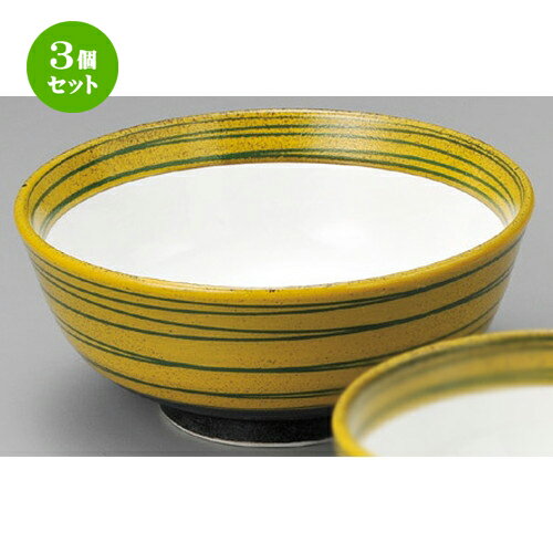 3個セット☆ 丼 ☆ 黄柚子7.5大鉢 [ 223 x 98mm ] | 丼ぶり カフェ丼 鉢 ラーメン そば うどん ボウル 食器 業務用 飲食店 カフェ うつわ 器 おしゃれ かわいい ギフト プレゼント 誕生日 贈り物 贈答品 食器セット
