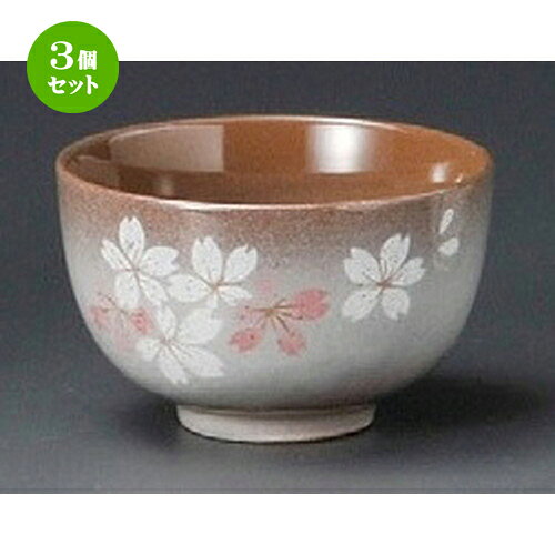 3個セット☆ 煎茶 ☆ 平安桜京煎茶 [ 85 x 54mm ] | 湯呑 湯のみ せん茶 千茶 一服 ...