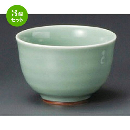 3個セット ☆ 煎茶 ☆ 天龍青磁煎茶 [ 84 x 55mm・150cc ] | 湯呑 湯のみ せん茶 千茶 一服 人気 おすすめ 食器 業務用 飲食店 カフェ うつわ 器 おしゃれ かわいい ギフト プレゼント 引き出物 誕生日 贈り物 贈答品 食器セット