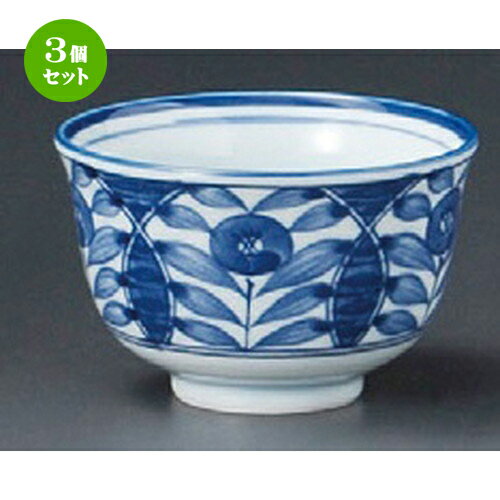 3個セット ☆ 煎茶 ☆ オリエント煎茶 [ 91 x 60mm ] | 湯呑 湯のみ せん茶 千茶 一服 人気 おすすめ 食器 業務用 飲食店 カフェ うつわ 器 おしゃれ かわいい ギフト プレゼント 引き出物 誕生日 贈り物 贈答品 食器セット