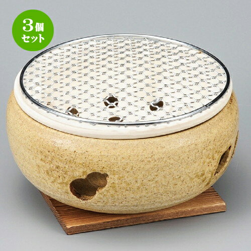 3個セット☆ コンロ ☆ 刷毛目水コンロ7号 [ 200 x 100mm ] | 人気 おすすめ 食器 洋食器 業務用 飲食店 カフェ うつわ 器 おしゃれ かわいい ギフト プレゼント 誕生日 贈答品 食器セット 食器セット