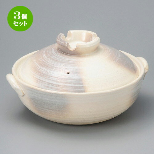 3個セット☆ 萬古焼土鍋 ☆ かすみ志野6号鍋 [ 220 x 193 x 120mm ] | 人気 おすすめ 食器 洋食器 業務用..