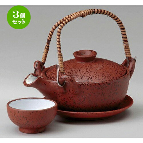 3個セット 南蛮京形土瓶むし [ 164 x 118 x 50mm/290cc ] | 土瓶蒸し 土瓶むし 松茸 マツタケ 料亭 人気 おすすめ 食器 業務用 飲食店 カフェ うつわ 器 おしゃれ かわいい ギフト プレゼント 誕生日 贈り物 贈答品 食器セット