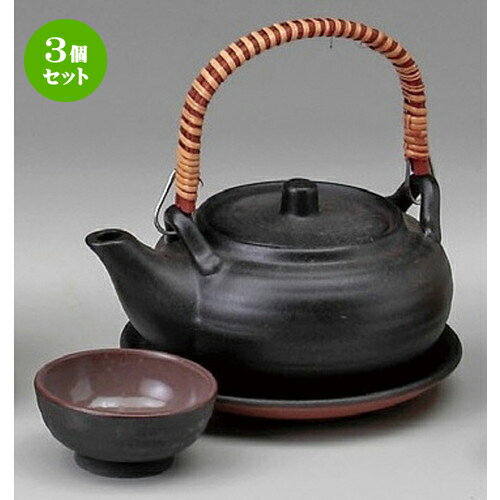 3個セット 黒釉丸形土瓶むし [ 320cc ] | 土瓶蒸し 土瓶むし 松茸 マツタケ 料亭 人気 おすすめ 食器 業務用 飲食店 カフェ うつわ 器 おしゃれ かわいい ギフト プレゼント 誕生日 贈り物 贈答品 食器セット