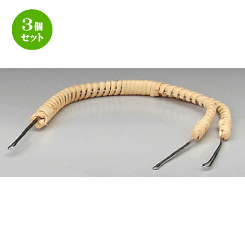 3個セット （白）土瓶むし用二又ツル [ 310mm ] | 土瓶蒸し 土瓶むし 松茸 マツタケ 料亭 人気 おすすめ 食器 業務用 飲食店 カフェ うつわ 器 おしゃれ かわいい ギフト プレゼント 誕生日 贈り物 贈答品 食器セット