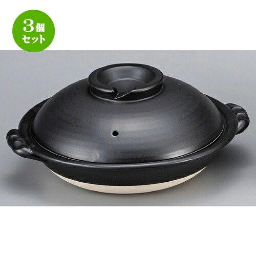 3個セット☆ 調理鍋 ☆ 黒6号スッポン鍋 [ 220 x 190 x 80mm ] | 人気 おすすめ 食器 洋食器 業務用 飲食店 カフェ うつわ 器 おしゃれ かわいい ギフト プレゼント 誕生日 贈答品 食器セット 食器セット