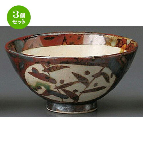 3個セット☆ 飯碗 ☆ 錆草文和茶碗 [ 125 x 60mm ] | ちゃわん お茶碗 飯碗 ご飯茶碗 白米 人気 おすすめ 食器 業務用 飲食店 カフェ うつわ 器 おしゃれ かわいい ギフト プレゼント 引き出物 誕生日 贈り物 贈答品 食器セット