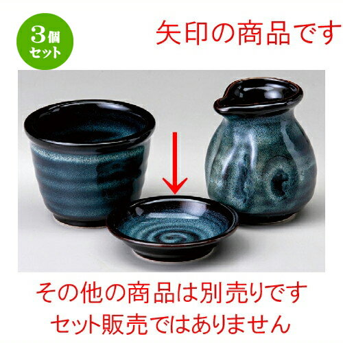 [商品名]　雲竜黒3.0皿[素材]　陶磁器[寸法]　[ 95 x 22mm ] お店からご自宅まで、季節を問わず、様々なシーンでご利用いただける商品です。1個あたりの寸法[ 95 x 22mm ]メーカーからの取り寄せ商品の為、納期まで1週間前後かかります。あらかじめご了承ください。商品によっては手造りのため、写真と色・かたちが若干異なることがございます。われものですので丁重に梱包させていただいておりますが、ご質問などございましたらお気軽にお問い合わせください。ご注文に関する注意事項は 【こちら】ご購入前にご確認ください。 ご注文に関する注意事項は 【こちら】ご購入前にご確認ください。 &nbsp;&nbsp;&nbsp; 一珍紅丸紋そば千代口 [82 x 66mm] 一珍紅丸紋そば徳利 [83 x 88mm・160cc] 一珍紅丸紋切立薬味皿 [85 x 28mm] &nbsp;&nbsp;&nbsp; 益子風そば猪口 [90 x 60mm] 雲竜黒つゆ入れ（小） [80mm・250cc] 雲竜黒そばちょく [92 x 73mm]