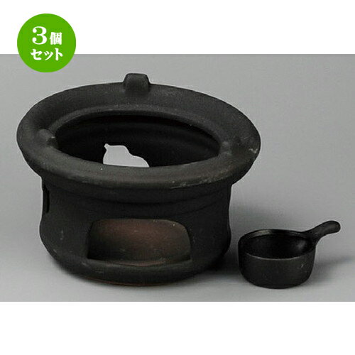 3個セット☆ コンロ ☆ 黒七輪風コンロ [ 150 x 95mm ] | 人気 おすすめ 食器 洋食器 業務用 飲食店 カフ..