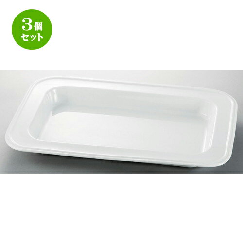 3個セット☆ ビュッフェ ☆ 16吋用角フードパン [ 425 x 285 x 40mm ] | 四角 スクエア スクエアー 角皿 パスタ 人気 おすすめ 食器 洋食器 業務用 飲食店 カフェ うつわ 器 おしゃれ かわいい ギフト プレゼント 引き出物 誕生日 贈り物 贈答品 食器セット