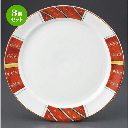 3個セット☆ パスタ皿 ☆ 夢7.5皿 [ 225 x 26mm ] | パスタ パスタ皿 カレー皿 パスタボウル 食器 業務用 飲食店 カフェ うつわ 器 おしゃれ かわいい お洒落 可愛い ギフト プレゼント 引き出物 内祝い 結婚祝い 誕生日 贈り物 贈答品 食器セット