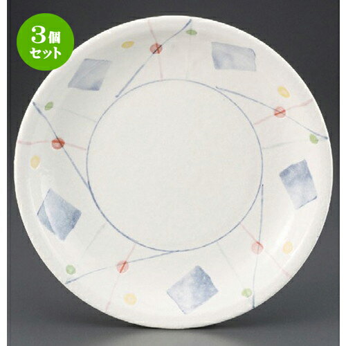 3個セット パスタ皿 / パステル9.5パスタ皿 [ 285 x 47mm ] | パスタ カレー メイン 皿 麺皿 スパゲティ 人気 おすすめ 食器 洋食器 業務用 飲食店 カフェ うつわ 器 おしゃれ かわいい ギフト プレゼント 引き出物 誕生日 カフェ 自宅 レストラン イベント 食器セット