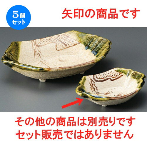 5個セット ☆ 千代口 ☆ 織部舟型千代口（手造り） [ 120 x 85 x 40mm ] | 小鉢 小 小さい 鉢 ボウル 万能 人気 おすすめ 食器 業務用 飲食店 カフェ うつわ 器 おしゃれ かわいい ギフト プレゼント内祝い 結婚祝い 誕生日 贈り物 贈答品 食器セット