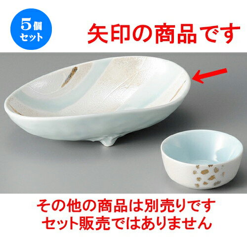 5個セット☆ 刺身鉢 ☆ 流水ラスター楕円中鉢 [ 168 x 107 x 48mm ] | 人気 おすすめ 食器 洋食器 業務用 飲食店 カフェ うつわ 器 おしゃれ かわいい ギフト プレゼント 誕生日 贈答品 食器セット 食器セット