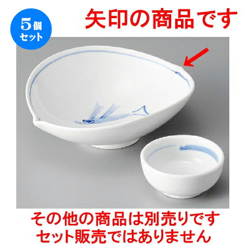 税込送料無料 5個セット 刺身鉢 魚画楕円向付 163 X 136 X 53mm 料亭 旅館 和食器 飲食店 業務用 在庫品ホワイト 食器 カトラリー グラスキッチン用品 食器 調理器具 Insolite Guadeloupe Voyage Com 税込送料無料 5個セット 刺身鉢 魚画楕円向付 163 X 136 X 53mm 料亭 旅館 和食器 飲食店 業務用 在庫品ホワイト 食器 カトラリー グラスキッチン用品 食器 調理器具 Insolite Guadeloupe Voyage Com