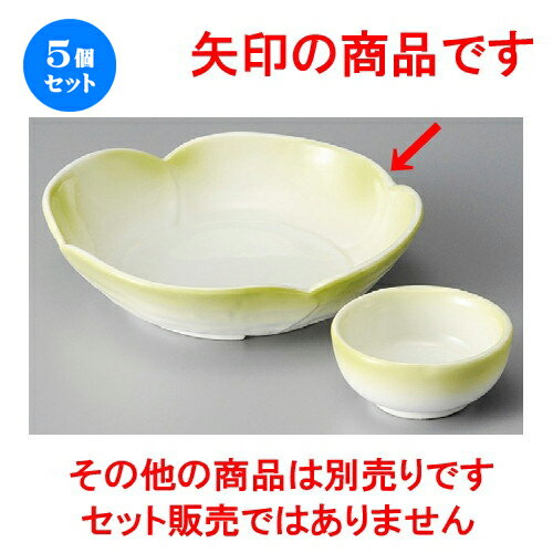 5個セット☆ 刺身鉢 ☆ ヒワ吹花型刺身鉢 [ 152 x 148 x 40mm ] | 人気 おすすめ 食器 洋食器 業務用 飲食店 カフェ うつわ 器 おしゃれ かわいい ギフト プレゼント 誕生日 贈答品 食器セット 食器セット