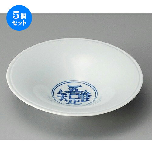 5個セット☆ 向付 ☆ 漢詩平向付 [ 160 x 40mm ] | 和食器 鉢 小鉢 ボウル 浅鉢 料亭 ホテル 食器 業務用 飲食店 カフェ うつわ 器 おしゃれ かわいい ギフト プレゼント 内祝い 誕生日 贈り物 贈答品 おすすめ 食器セット