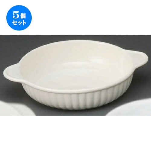 5個セット ☆ グラタン皿 ☆ 乳白立筋丸グラタン [ 205 x 165 x 40mm ] | グラタン スープ ドリア アヒー..