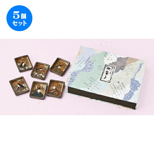 5個セット☆ 日本土産 ☆ 百人一首箸置珍味揃6枚組 [ 57 x 45 x 10mm ] | 人気 おすすめ 食器 洋食器 業務用 飲食店 カフェ うつわ 器 おしゃれ かわいい ギフト プレゼント 誕生日 贈答品 食器セット 食器セット