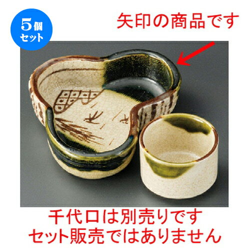 5個セット☆ 松花堂 ☆ 織部松型鉢（手造り） [ 120 x 105 x 30mm ] | 弁当 小鉢 豆皿 幕ノ内 人気 おすすめ 食器 業務用 飲食店 カフェ うつわ 器 おしゃれ かわいい ギフト プレゼント 引き出物 誕生日 贈り物 贈答品 食器セット