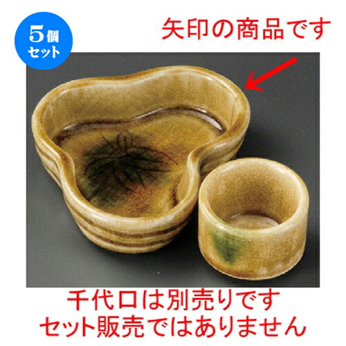 5個セット☆ 松花堂 ☆ 黄瀬戸松型鉢（手造り） [ 120 x 105 x 30mm ] | 弁当 小鉢 豆皿 幕ノ内 人気 おすすめ 食器 業務用 飲食店 カフェ うつわ 器 おしゃれ かわいい ギフト プレゼント 引き出物 誕生日 贈り物 贈答品 食器セット