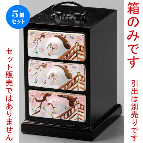 5個セット ☆ 松花堂 ☆ 溜松花堂箱のみ（木製品） [ 120 x 140 x 180mm ] | 弁当 小鉢 豆皿 幕ノ内 人気 おすすめ 食器 業務用 飲食店 カフェ うつわ 器 おしゃれ かわいい ギフト プレゼント 引き出物 誕生日 贈り物 贈答品