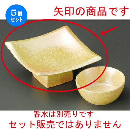 5個セット☆ 天ぷら皿 ☆ オレンジイエロー吹ラスター4.5高台皿 [ 135 x 135 x 65mm ] | 天婦羅 天ぷら テンプラ おすすめ 人気 食器 業務用 飲食店 カフェ うつわ 器 おしゃれ かわいい お洒落 可愛い ギフト プレゼント 引き出物 内祝い 結婚祝い 誕生日 食器セット