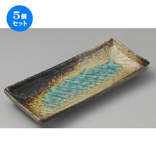 5個セット☆ さんま皿 ☆ 和三彩深口長皿 [ 292 x 125 x 35mm ] | 和皿 焼き物 焼物 串皿 食器 業務用 飲食店 カフェ うつわ 器 おしゃれ かわいい お洒落 可愛い ギフト プレゼント 引き出物 内祝い 結婚祝い 誕生日 贈り物 贈答品 人気 おすすめ 食器セット