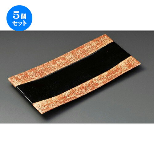 5個セット 焼物皿 / 赤半掛長大皿 [ 314 x 154 x 21mm ] | 焼き物皿 ステーキ皿 サンマ 焼き魚 食器 業務用 飲食店 カフェ うつわ 器 おしゃれ かわいい お洒落 ギフト プレゼント 引き出物 内祝い 結婚祝い 誕生日 贈り物 贈答品 おすすめ 人気 食器セット