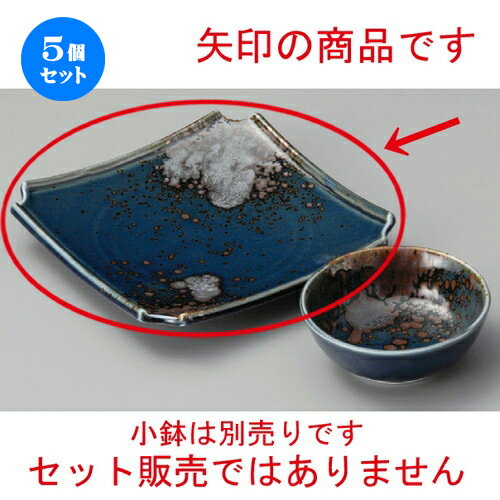 初回限定 5個セット 天ぷら皿 ルリサビ吹前菜皿 195 X 195 X 33mm 天婦羅 天ぷら テンプラ おすすめ 人気 食器 業務用 飲食店 カフェ うつわ 器 かわいい 可愛い ギフト プレゼント 引き出物 内祝い 結婚祝い 誕生日 贈り物 贈答品 新版 Guayaquilcityfc Com 初回限定 5個セット 天ぷら皿 ルリサビ吹前菜皿 195 X 195 X 33mm 天婦羅 天ぷら テンプラ おすすめ 人気 食器 業務用 飲食店 カフェ うつわ 器 かわいい 可愛い ギフト プレゼント 引き出物 内祝い 結婚祝い 誕生日 贈り物 贈答品 新版 Guayaquilcityfc Com