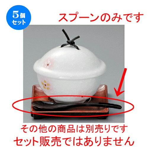 5個セット☆ スプーン ☆ 溜塗多用スプーン（アクリル） [ 130 x 27mm ] | 人気 おすすめ 食器 洋食器 業務用 飲食店 カフェ うつわ 器 おしゃれ かわいい ギフト プレゼント 誕生日 贈答品 食器セット 食器セット