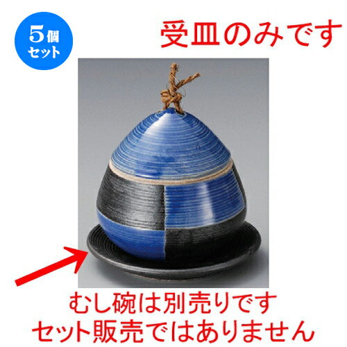 5個セット むし碗 / 黒 いぶし筋彫 小皿 [ 108 x 15mm ] | 茶碗蒸し ちゃわんむし 蒸し器 寿司屋 碗 むし碗 食器 業務用 飲食店 おしゃれ かわいい ギフト プレゼント 引き出物 誕生日 贈り物 贈答品 食器セット