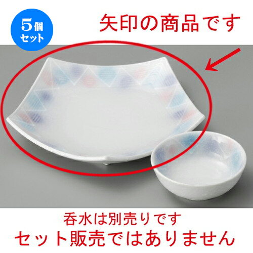 5個セット☆ 天ぷら皿 ☆ 淡雪 三色吹五角 天皿 [ 235 x 235 x 45mm ] | 天婦羅 天ぷら テンプラ おすすめ 人気 食器 業務用 飲食店 カフェ うつわ 器 おしゃれ かわいい お洒落 可愛い ギフト プレゼント 引き出物 内祝い 結婚祝い 誕生日 贈り物 贈答品 食器セット