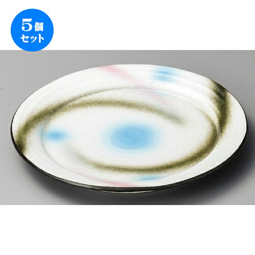 5個セット ☆ 大皿 ☆ レインボー7.5丸皿 [ 236mm ] | 大きい お皿 大皿 盛り皿 盛皿 人気 おすすめ パスタ皿 パーティー 食器 業務用 飲食店 カフェ うつわ 器 ギフト プレゼント誕生日 贈り物 贈答品 おしゃれ かわいい 食器セット