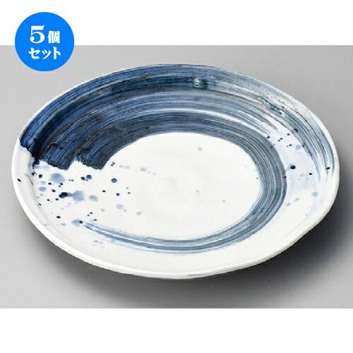 5個セット☆ 丸皿 ☆ 呉須刷毛目8.0変型皿 [ 248 x 34mm ] | 中皿 デザート皿 取り皿 人気 おすすめ 食器 業務用 飲食店 カフェ うつわ ホテル 家庭用 器 SNS 内祝い ギフト プレゼント パーティ 引き出物 誕生日 記念日 贈り物 贈答品 SNS 食器セット