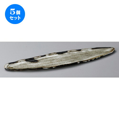 5個セット☆ 長角皿 ☆ 白釉掛分舟型皿 [ 495 x 105 x 15mm ] | 和皿 焼き物 焼物 串皿 食器 業務用 飲食店 カフェ うつわ 器 おしゃれ かわいい お洒落 可愛い ギフト プレゼント 引き出物 内祝い 結婚祝い 誕生日 贈り物 贈答品 人気 おすすめ 食器セット