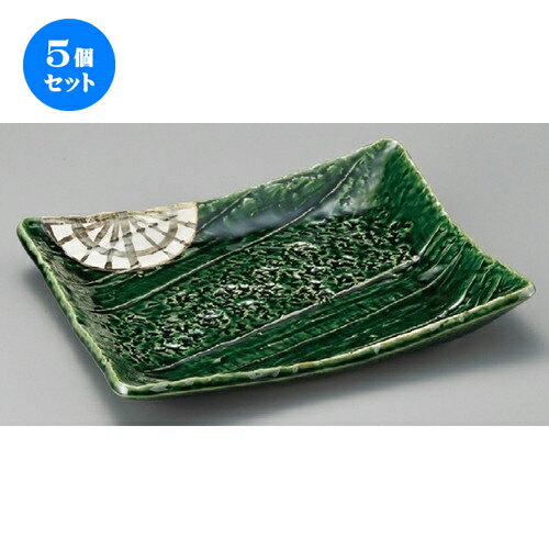 5個セット☆ 長角皿 ☆ 織部工房角大皿 [ 300 x 250 x 48mm ] | 人気 おすすめ 食器 洋食器 業務用 飲食店 カフェ うつわ 器 おしゃれ かわいい ギフト プレゼント 誕生日 贈答品 食器セット 食器セット