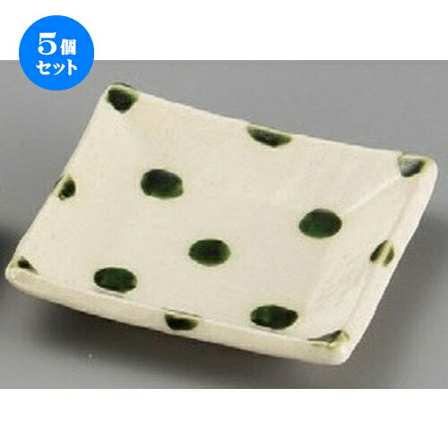 5個セット☆ 小皿 ☆ 志野水玉角小皿 [ 85 x 85 x 18mm ] | 小皿 取り皿 人気 おすすめ 食器 業務用 飲食店 小さいお皿 カフェ うつわ 器 おしゃれ かわいい ギフト プレゼント 引き出物 誕生日 贈り物 贈答品 SNS 便利 内祝い 開店祝 普段使い 引っ越し祝い 食器セット