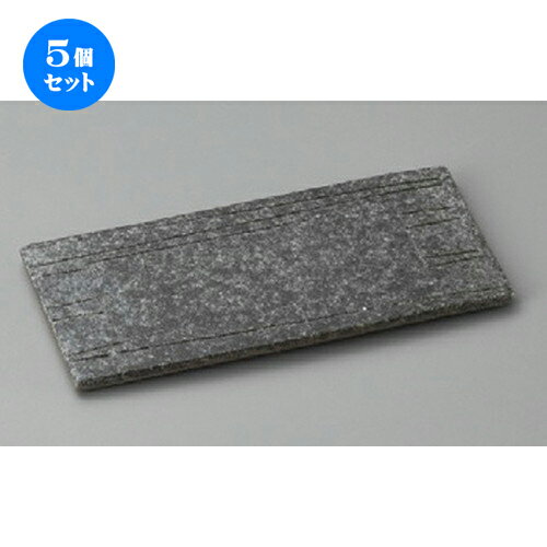 開店祝い 5個セット のり皿 黒窯変線彫7 0平長角皿 210 X 100 X 10mm のり皿 串焼 焼鳥 くし焼 やきとり 和食 和食器 おすすめ 人気 食器 業務用 飲食店 カフェ うつわ 器 かわいい 可愛い ギフト プレゼント 引き出物 内祝い Rakuten Lachifladanj Com 開店祝い 5個セット のり皿 黒窯変線彫7 0平長角皿 210 X 100 X 10mm のり皿 串焼 焼鳥 くし焼 やきとり 和食 和食器 おすすめ 人気 食器 業務用 飲食店 カフェ うつわ 器 かわいい 可愛い ギフト プレゼント 引き出物 内祝い Rakuten Lachifladanj Com
