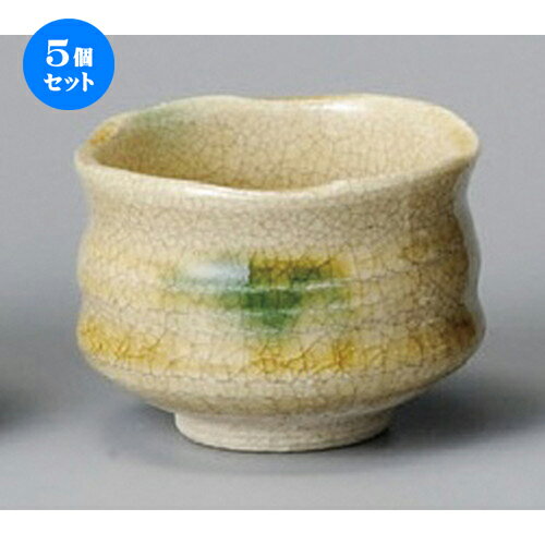 5個セット☆ 盃 ☆ 黄瀬戸ぐい呑（手造り） [ 63 x 50mm ] | ぐい飲み おちょこ お猪口 盃 熱燗 冷酒 お酒 日本酒 バー bar 晩酌 人気 おすすめ 食器 業務用 飲食店 カフェ うつわ 器 おしゃれ かわいい ギフト プレゼント 引き出物 誕生日 贈り物 贈答品 食器セット